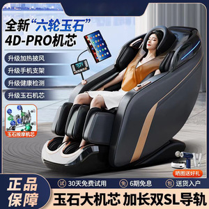 Jingdian Massage Chair SL Guide Rail 4D Robotic Hand Home Smart Electric Sofa With <b>Bluetooth</b> Music <b>Vibration</b> - Product Image 3