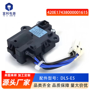 <b>Washer</b> Lid Switch 420E17438000001615 DLS-E5 110 V Electric Plastic Door <b>Lock</b> Assembly for Frigidaire Washing Machines - Product Image 2