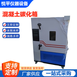 Cámara de Prueba de Carbonatación de Concreto, Incubadora de Temperatura Constante 220-240V AC para Uso en Laboratorio - Product Image 5