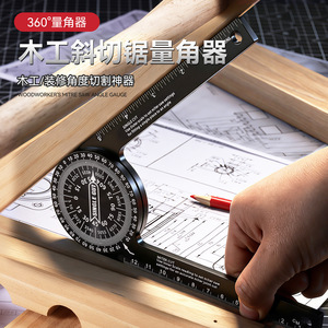 Niu Xiang 360 Degree Angle Gauge Aluminum Alloy High Precision Multifunctional Woodworking Tool - Product Image 4