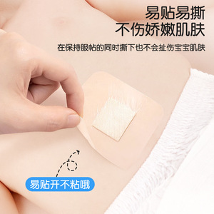 Parche de Protección para Cordón Umbilical de Bebé, Desechable y Estéril, QDT 01, Impermeable y Transpirable, para Baño y Natación de Recién Nacidos - Product Image 4
