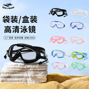Adult Swimming Goggles Large <b>Frame</b> Anti Fog Soft Silicone Unisex Diving Goggles With Earplugs - Product Image 3