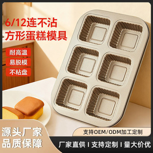 Square Non-Stick Baking Pan 12-Cavity Mini Toast Bread Mold Cake Cup Mold Oven <b>Safe</b> Cake <b>Tools</b> - Product Image 2