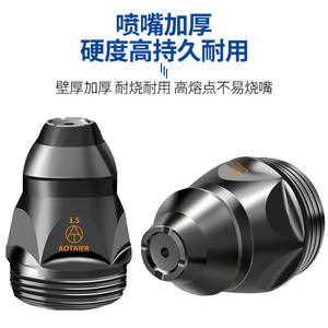 Buse d'électrode King Kong P80 noire sur mesure, grand contacteur Black Bull spécial pour les coupeurs plasma au hafnium pour ferraille - Product Image 4