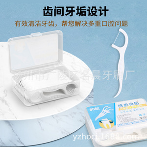 Hilo Dental Ultrafino Haochi Liangpin, Paquete Familiar de 50 Unidades, Hilo Plano, Palillos de Dientes de Bambú en Forma de Arco en Caja - Product Image 5