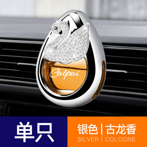 <span class=keywords><strong>Katai</strong></span> Pai SWAN, ornements féminins modernes et mignons, purificateur d'air pour voiture, capteur de vibration, évaporation naturelle, aromathérapie aux huiles essentielles - Product Image 6