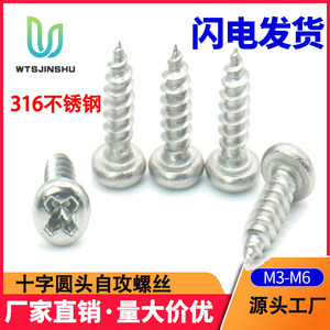 Vitesse Hardware 316 <b>Stainless</b> <b>Steel</b> Round Head <b>Self</b> <b>Tapping</b> <b>Screws</b> Metric Wood <b>Screws</b> A4 70 GB845 Whitewashing - Product Image 5
