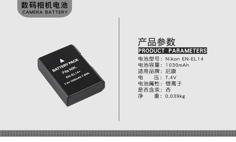 EN-EL14 อังกฤษ-EL14a