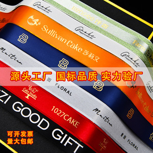 Nine-Colored Ribbon Satin Ribbon Polyester Printed Durable <b>Gift</b> Decorative Ribbon For <b>Cake</b> Flower <b>Gift</b> <b>Box</b> - Product Image 4