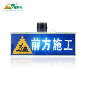 Luz de Advertencia Solar para Construcción con Pantalla LED, Montaje en Suelo, IP65, Marco de Aluminio Reflectante, Señal de Tráfico - Product Image 1