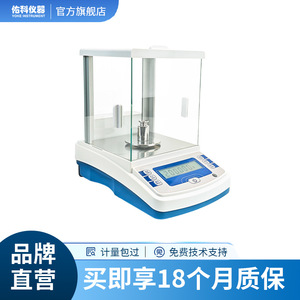 Balance électronique Yoko Instrument FA1204B 200g Précision 0,01mg Utilisation en laboratoire - Product Image 3