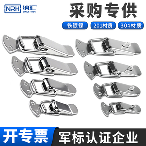 ตัวล็อคสปริงสแตนเลส NRH 304 สำหรับกล่อง - Product Image 1