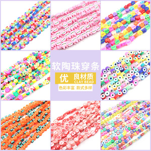 Cuentas de arcilla polimérica Yiya, materiales hechos a mano, accesorios de joyería DIY, cadena de teléfono móvil, Loos de colores mezclados - Product Image 1