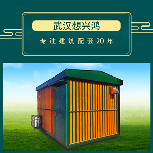 Boîtier de distribution mobile personnalisé, unité d'alimentation industrielle extérieure, fabriqué à Wuhan - Product Image 2