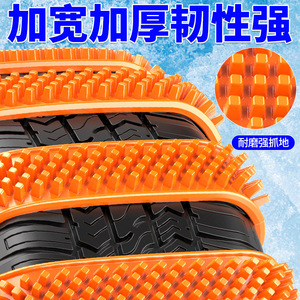 Cadenas de nieve universales antideslizantes para neumáticos de coche, para emergencias de invierno, para turismos y SUV - Product Image 4