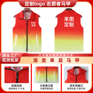 Chalecos de Voluntario con Color Degradado, Impresión de Logotipo Personalizado, Material Reflectante, Uniformes para Eventos Promocionales, Tallas ML, XL, XXL, XXXL, XXXXL, Corte Holgado - Product Image 5