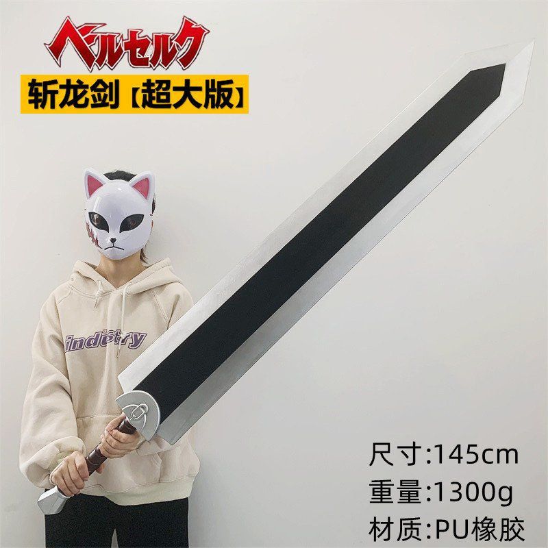 Espada que mata dragones [145 cm]