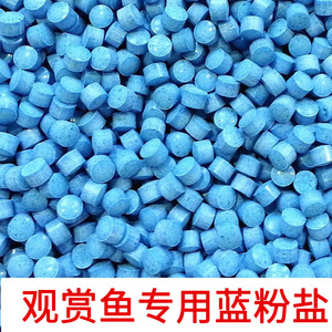 Sel pour eau douce d'aquarium, granulés blancs 10x20mm, pour le conditionnement de l'eau des aquariums - Product Image 4