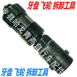 Bicycle <b>Freewheel</b> <b>Remover</b> <b>Tool</b> Metal Mountain Bike Chainring <b>Removal</b> Repair <b>Tool</b> - Product Image 3