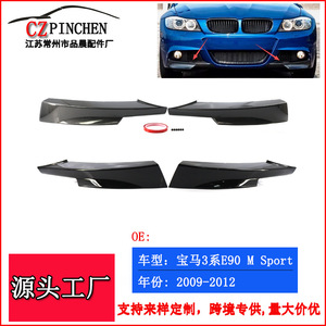 Divisor de labio delantero con textura de carbono en negro brillante ABS para BMW Serie 3 M Sport 2009-2012 - Product Image 4