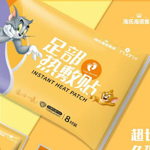 Haishi Hainuoai warm foot <b>heat</b> <b>pack</b>, 8-<b>pack</b> of warming foot patches for cold protection. - Product Image 4