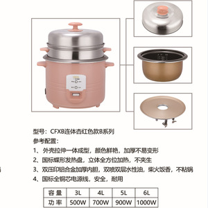 Para 1-2 personas comercial Low <span class=keywords><strong>Carbo</strong></span> Desugar, con hornear todo en 1 antiadherente 2L 3L 4L 5L arroceras rápidas eléctricas manuales - Product Image 6