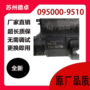 Injecteur de carburant Hino 300 N04C 095000-9510, soupape d'injection diesel Common Rail pour Toyota Dyna - Product Image 4