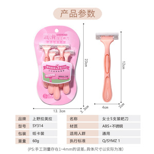 Maquinilla de afeitar manual Lmltop para mujer, paquete de 5, con tres cuchillas de acero inoxidable en forma de T para una piel suave - Product Image 3