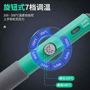 Fer à souder à température constante haute puissance 100W 150W 200W, chauffage rapide, usage industriel - Product Image 4