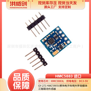 Módulo Gy GY-271 Hmc5883, Sensor Magnético de Tres Ejes, Brújula Electrónica para Arduino - Product Image 5
