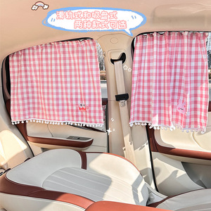 Pare-soleil de fenêtre de voiture à motif à carreaux avec design Panda, pare-soleil latéral rétractable avec rail intégré - Product Image 3