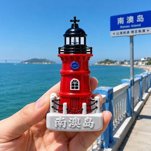Aimants de réfrigérateur en résine en relief de l'île de Shantou Nan'ao, design phare, moderne, minimaliste, durable, personnalisable - Product Image 2