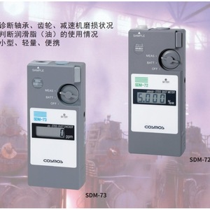 เครื่องวัดฝุ่นเหล็กในน้ำมันหล่อลื่นแบบพกพา Cosmos Sdm 73 สำหรับใช้ในอุตสาหกรรม - Product Image 2