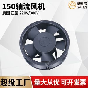 Ventilateur à flux axial FZY380, ventilateur de refroidissement DC de 150mm pour machine à souder, lame en plastique, alimentation électrique, fonctionnement automatique - Product Image 4