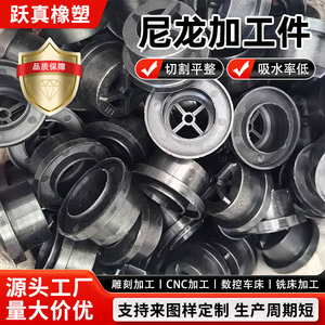 บูชไนลอนยี่ห้อเยว่เจิ้น ชิ้นส่วนกลึงตามสั่ง แบริ่งพลาสติกความแม่นยำสูง สำหรับงานอุตสาหกรรม - Product Image 4
