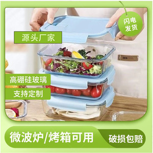 Rectangular Borosilicate Glass Food Container With Airtight Clip On Lid <b>Microwave</b> Safe For Camping <b>Storage</b> - Product Image 5