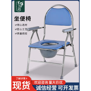 Portable Medical <b>Toilet</b> Chair for Elderly and Pregnant Women Commode <b>Seat</b>-for Disabled Individuals - Product Image 2