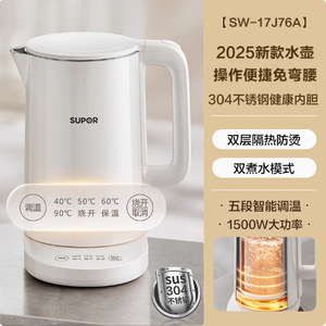 ซูปอร์กาต้มน้ำไฟฟ้า 2 ลิตร สแตนเลส ควบคุมอุณหภูมิ ไร้สาย ใช้ในบ้าน - Product Image 5