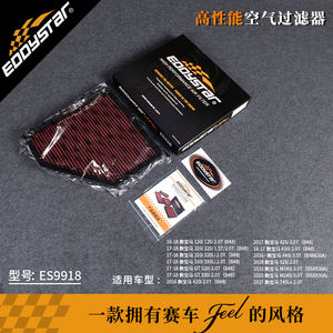 Filtre à air de voiture EDDY Highflow pour <span class=keywords><strong>BMW</strong></span> F20 F21 F22 F23 F30 F32 F33 F34 F87 G30 pour <span class=keywords><strong>BMW</strong></span> B48 B58 moteur lavable réutilisable ES9918 - Product Image 4