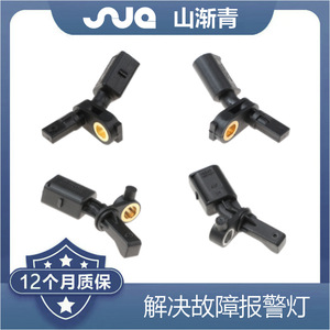 Shanjiangqing SJQ-8178เซ็นเซอร์ความเร็วล้อ8180 8179 8181สำหรับเปลี่ยน vaudi Skoda - Product Image 2