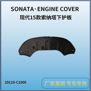 Plaque de protection Jsjiuzi pour Hyundai Sonata 2015, cache-moteur 29110-C1000, protection inférieure en plastique - Product Image 4