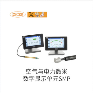 Unidad de Pantalla Digital Micron Air And Power de Issoku, Modelo SMP para Hardware de Sensores - Product Image 1