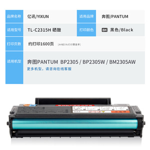 Cartucho de Tóner Compatible TL-C2315H para Pantum BM2305AW BP2305 BP2305W 1600 Páginas Negro - Product Image 3