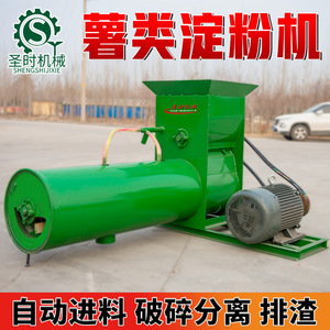 Máquina de almidón de 20 kg/h con motor de 380 V para procesamiento de patata, batata y yuca - Product Image 4