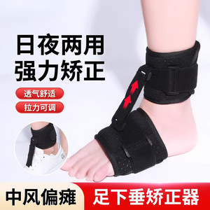Orthèse pour pied tombant, attelle de soutien à tension réglable pour la rééducation et le soulagement de la fasciite plantaire - Product Image 4