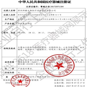 เครื่องตรวจวัดพารามิเตอร์แบบพกพา Bangjian PM-900 พร้อมเครื่องตรวจคลื่นไฟฟ้าหัวใจในตัว แบตเตอรี่ในตัว สีดำ - Product Image 1