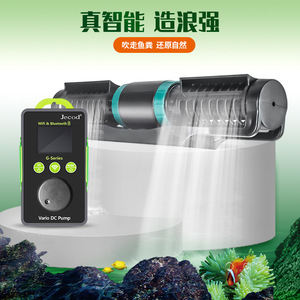 Jebao GCP Series Variable Frequency Wave <b>Pump</b> Submersible Crossflow App Control For Fish <b>Pond</b> Aquarium - Product Image 2