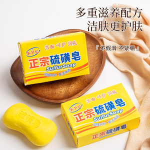 Savon Artisanal Solide 100g au Soufre et à la Papaye pour Visage et Corps, Minéral Authentique, Anti-Acné, Éclaircissant, à l'Acide Kojique, Idéal Bain d'Été pour Toutes les Peaux - Product Image 2