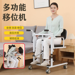 Assisted Standing And Transfer Machine With Toilet Bathing Function Hydraulic Lift 200kg Capacity For Elderly Care - Product Image 4