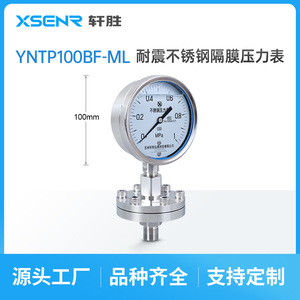 ซูโจว YNTP-100BF เกจวัดแรงดันไดอะแฟรมสแตนเลสแบบเกลียว M20X1.5 ความแม่นยำ 1.6 ทนต่อการสั่นสะเทือน - Product Image 3